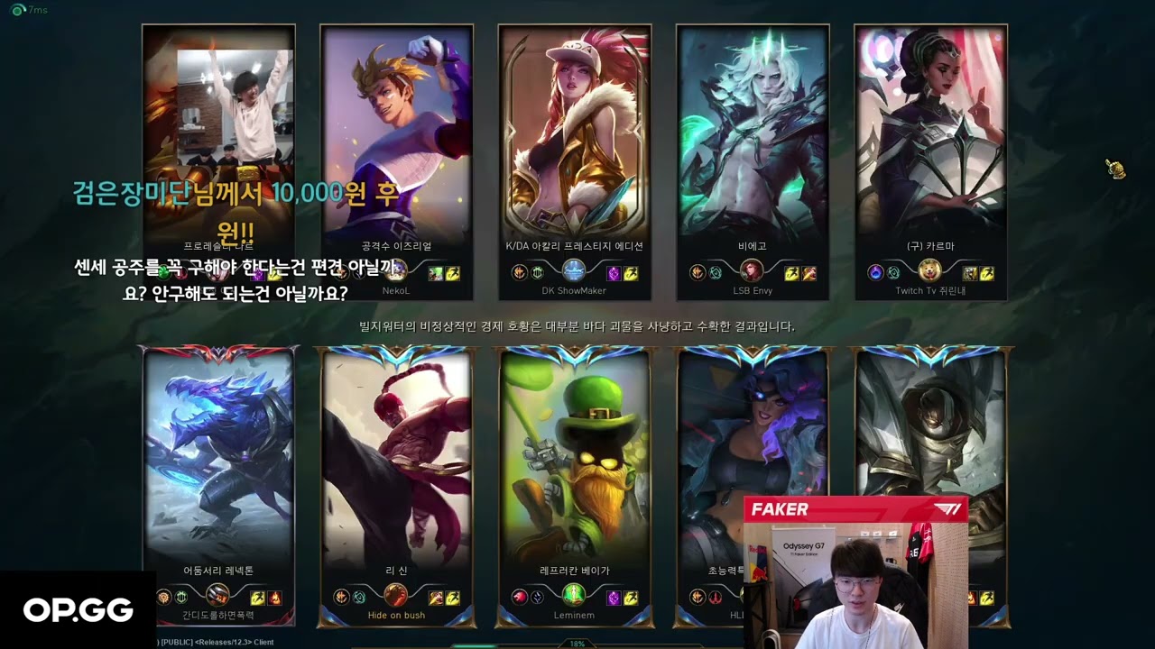 Full Live Stream T1 Faker Korean server challenge rank 09/02/2022 Twitch.tv