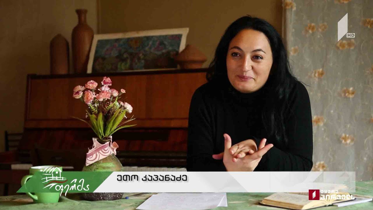 #ფერმა #არტიშოკი იხვების ფერმის დიასახლისი - ეთო კაპანაძე