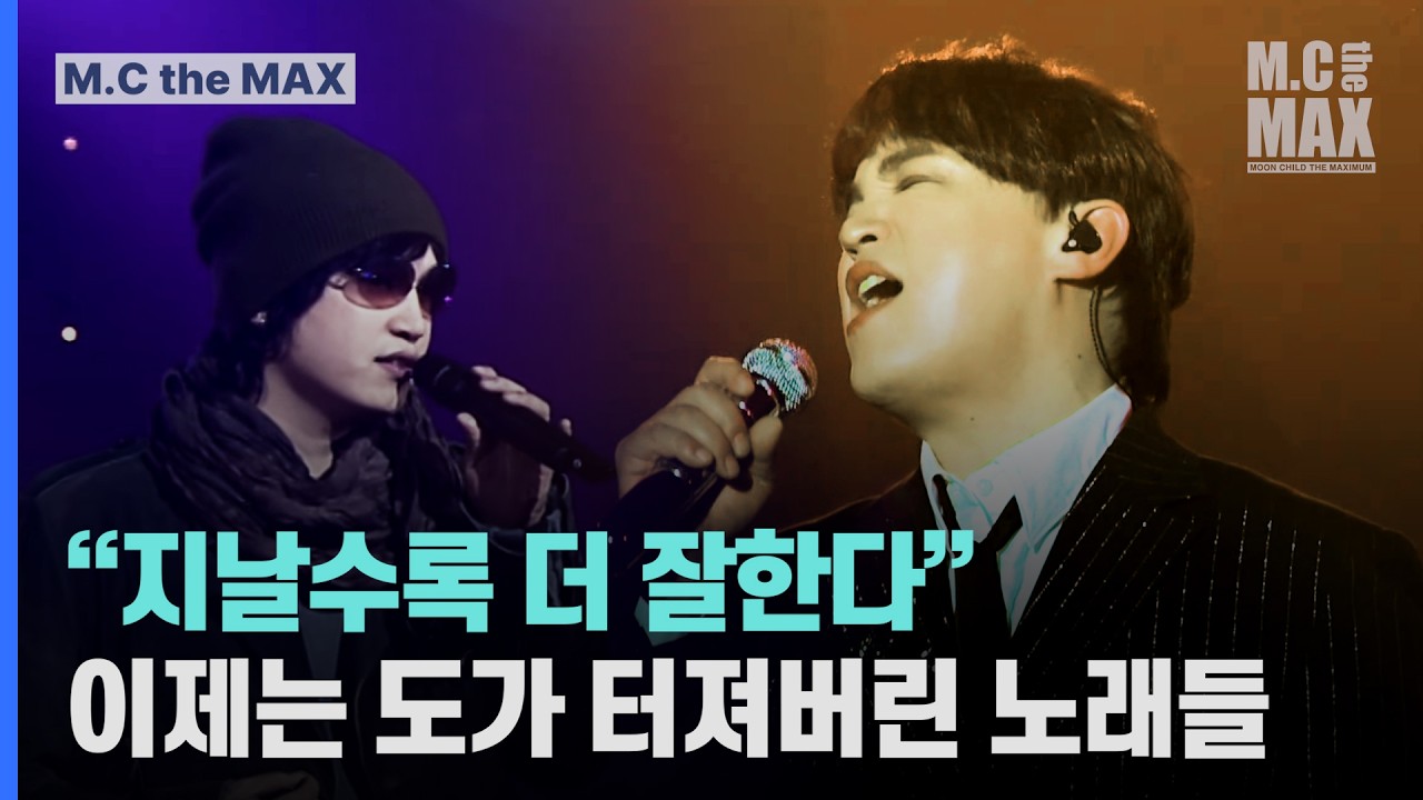 이수가 만만하면 부르는 노래들
