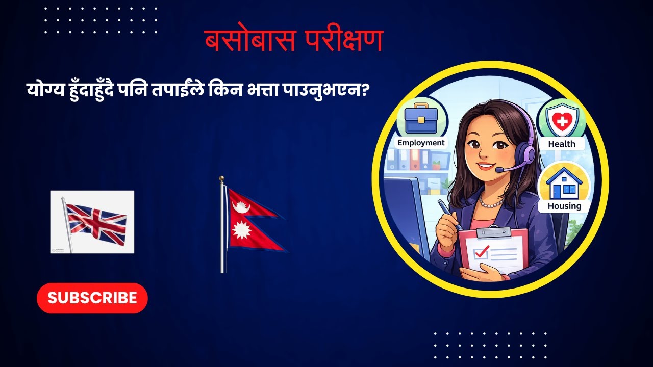 रेसिडेन्स टेस्ट