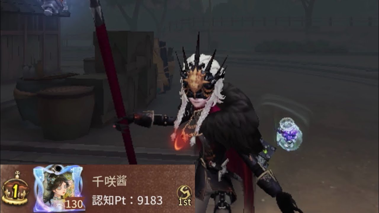 【第五人格】 夜の番人 S 1位