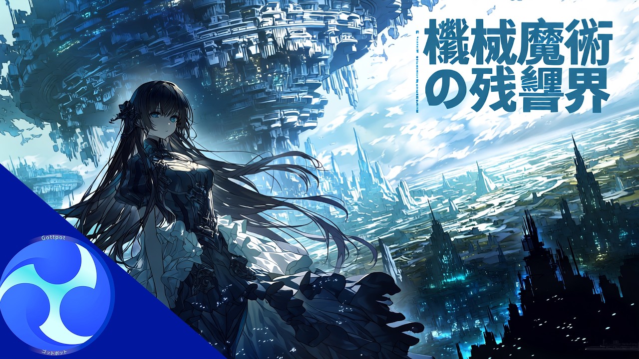 機械魔術の残響界 #sunoai Yami POP, EDM