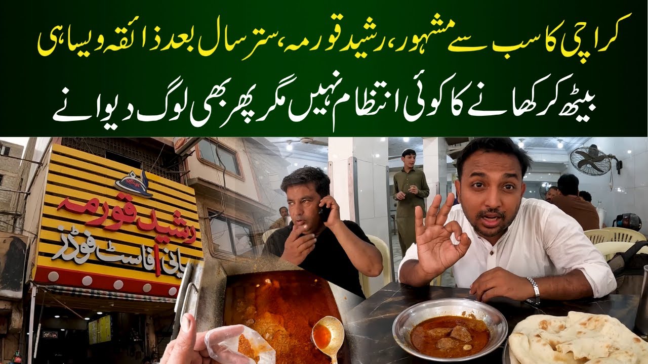 Karachi Oldest QORMA Place | Rsheed Qorma Authentic qorma Taste in Karachi
