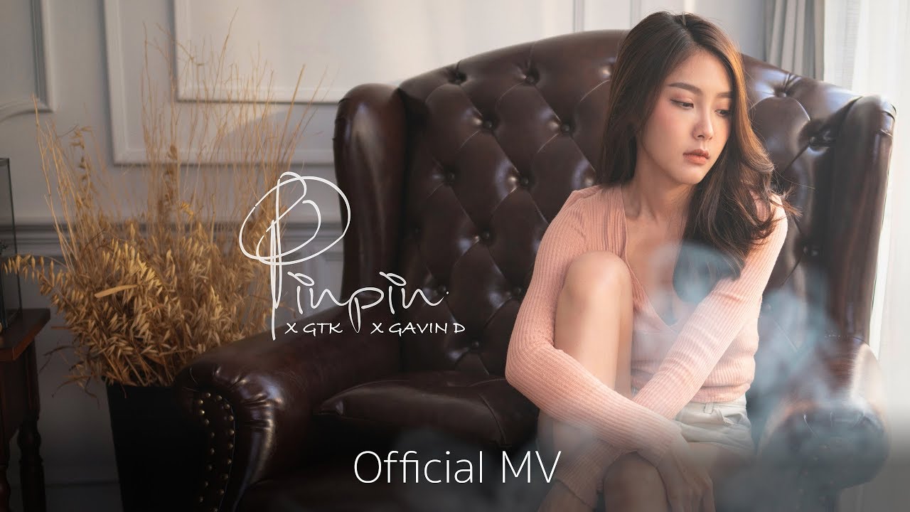 แฟนเก่า (เป็นสิ่งมีชีวิตที่คิดถึงมากที่สุด) : Pinpin x GTK x Gavin D [ Official MV ]