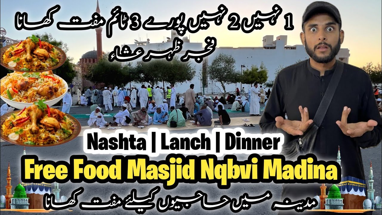 Free Food in Madina Secret Place 🤫 3 Time Free Food Madina 24 Hours | Muhammad Apka Hero