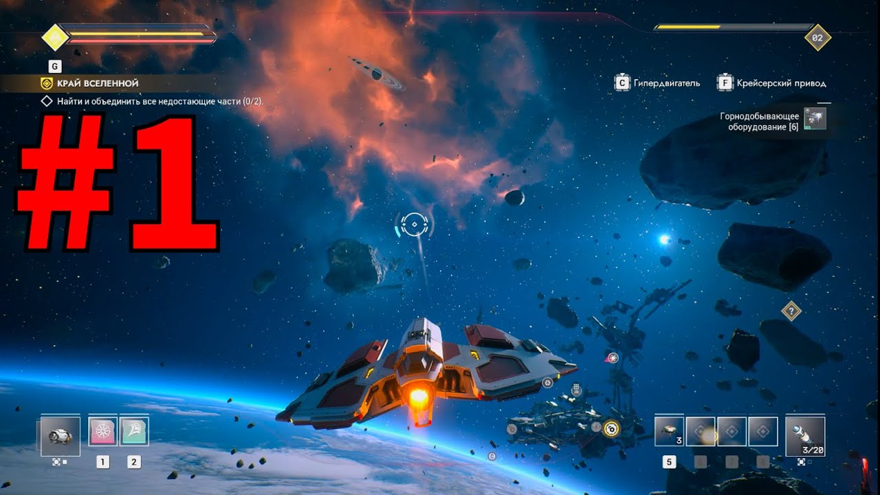 #1 EVERSPACE 2 Прохождение