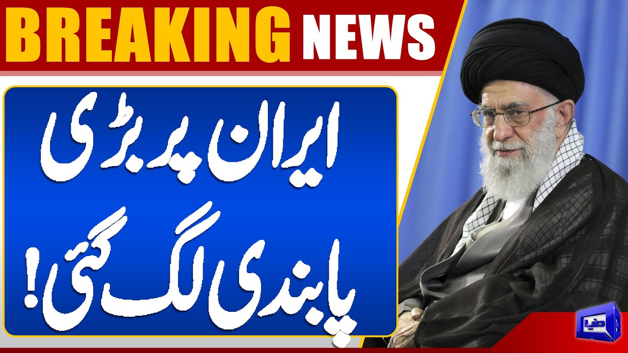 US Attack Iran | European Union Considers More Sanctions on Iran | Dunya News