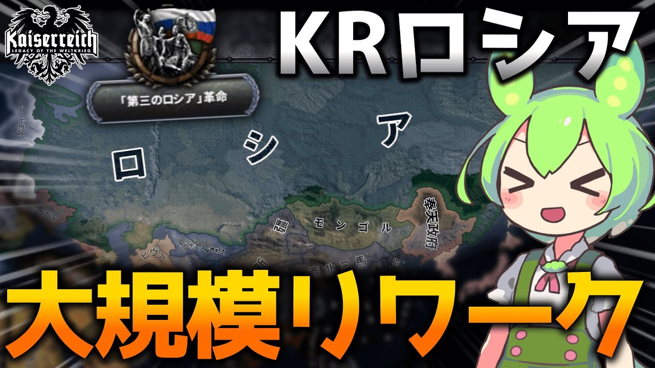 【Hoi4】大規模アプデで生まれ変わった