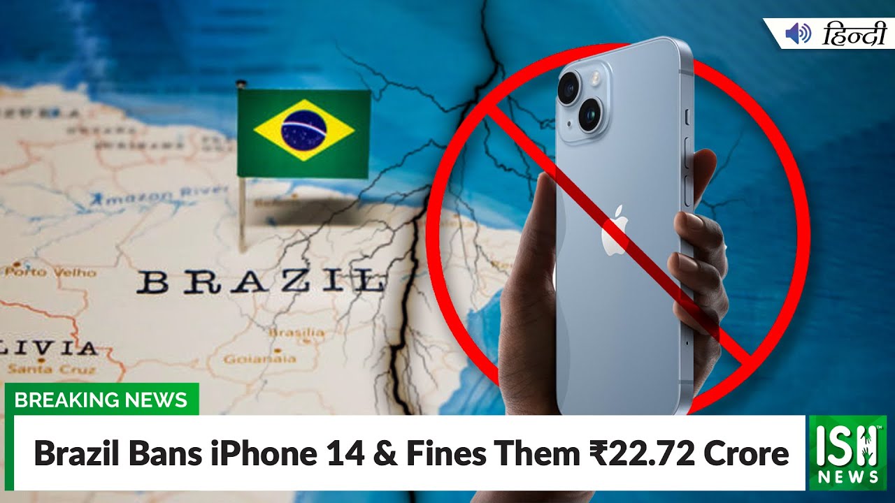 Brazil Bans iPhone 14 & Fines Them ₹22.72 Crore  | ISH News