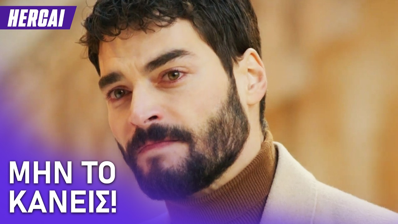 Ο Μιράν συγκινείται όσο ακούει😏 - Hercai