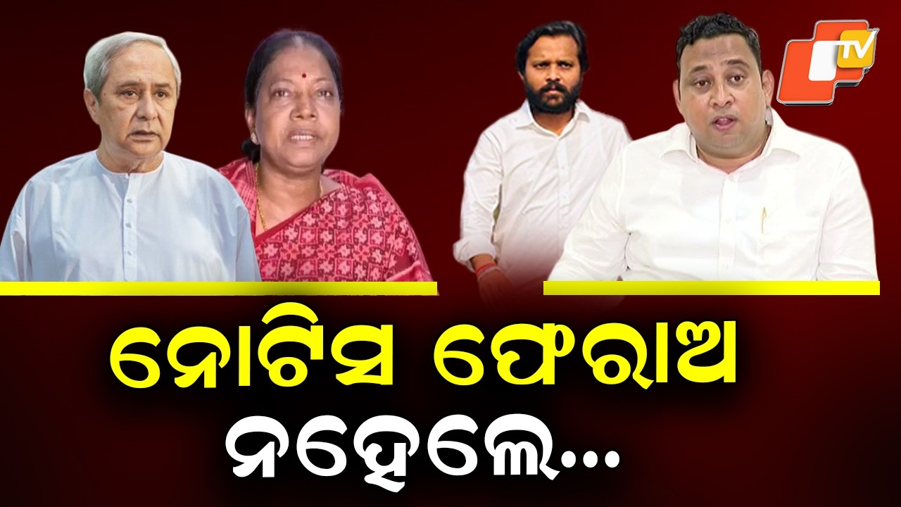 BJD MLAs Demand Withdrawal of Show-Cause Notice in Cross-Voting Row