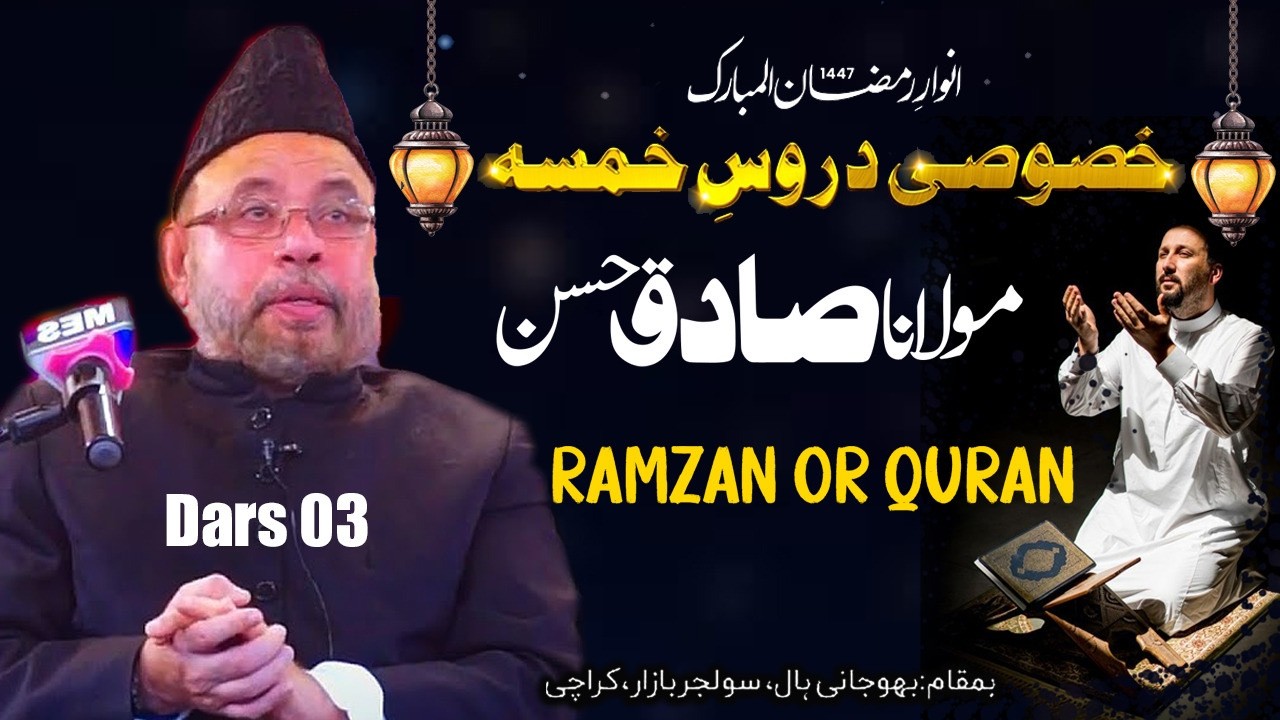 🔴 Live Dars 14 Ramzan 2026 | Maulana Sadiq Hasan | Bhojani Hall Soldier Bazar