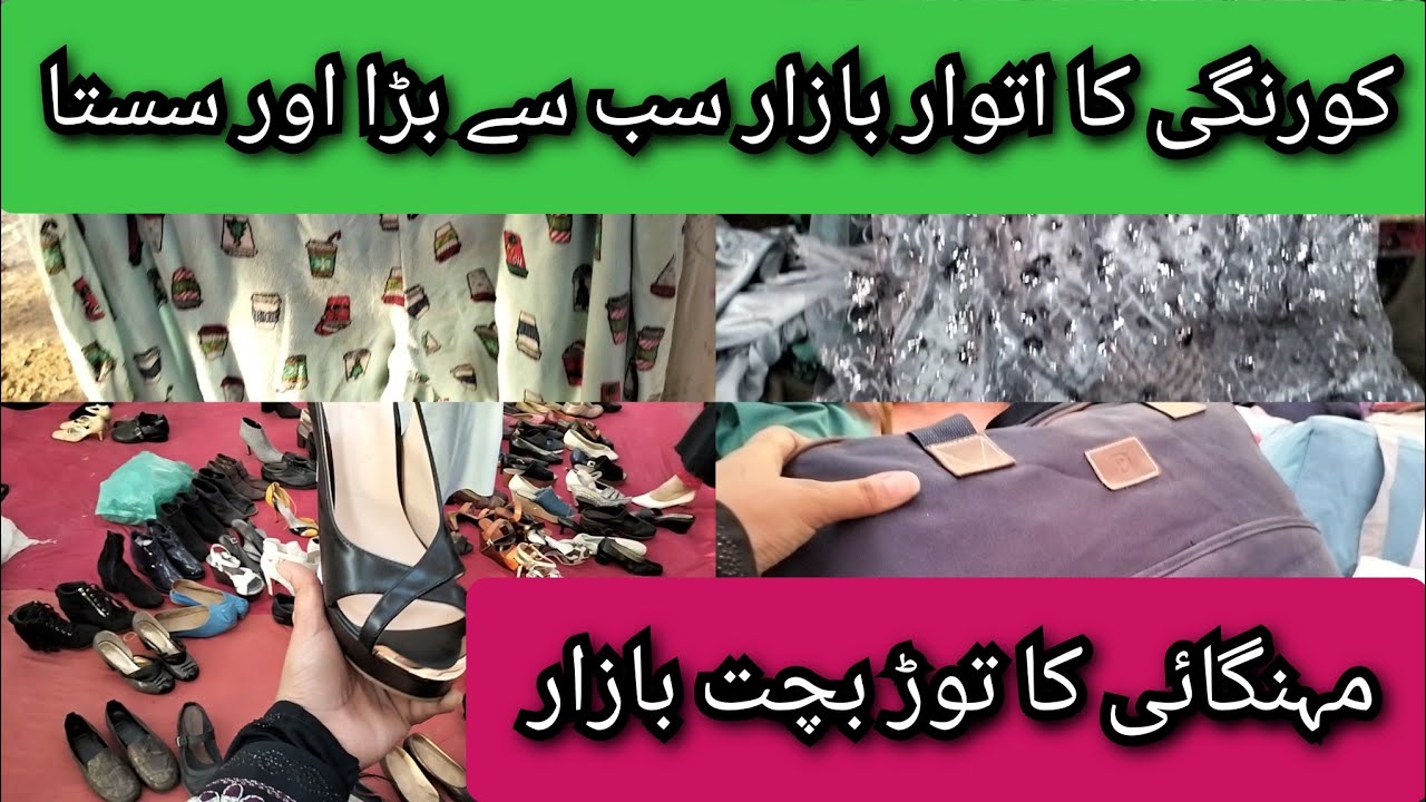 korangi itwar Bazar| korangi Lunda Bazar| Use items| heels,Bags, Clothes| Bachat Bazar