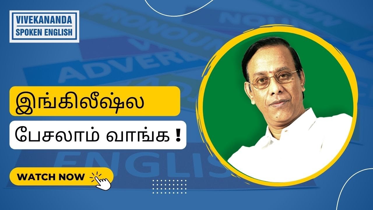 Episode 13 - வாரம் ஒரு விஷயம்