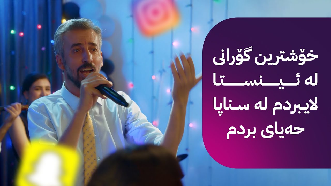 خۆشترین گۆرانی لە درامای بەرەو بەرزاییەکانی ئاڤا