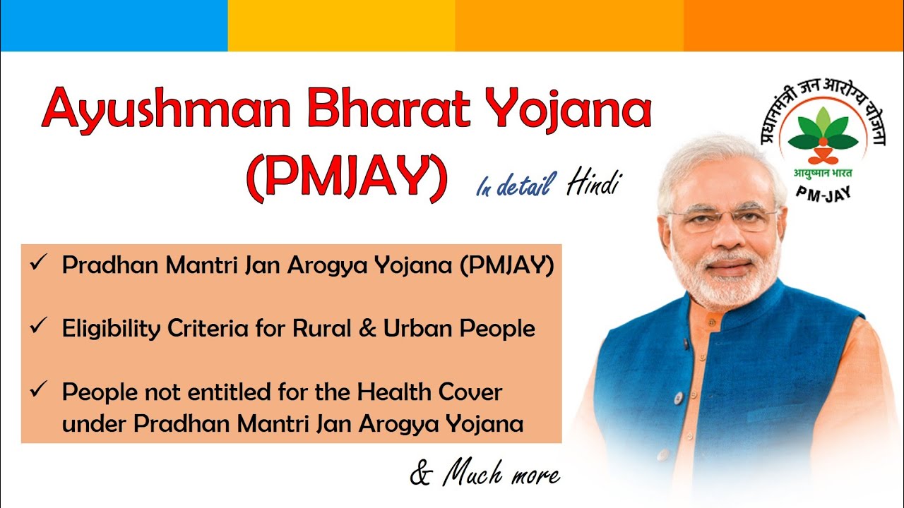 What is Ayushman Bharat Pradhan Mantri Jan Arogya Yojana l PM-JAY l Hindi l 2021