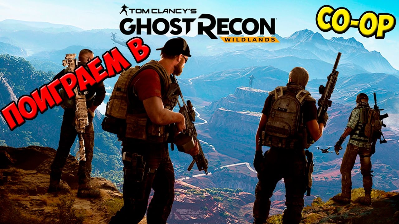 Поиграем в Ghost Recon: Wildlands OPEN Beta [Обзор]