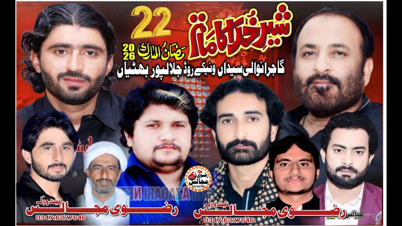🔴4k Live Majlis Aza22 Ramzan 2026[Imam Barga Qasr-e-Abbas Gajran Wali ] [Hafizabad] [Rizvi Majalis