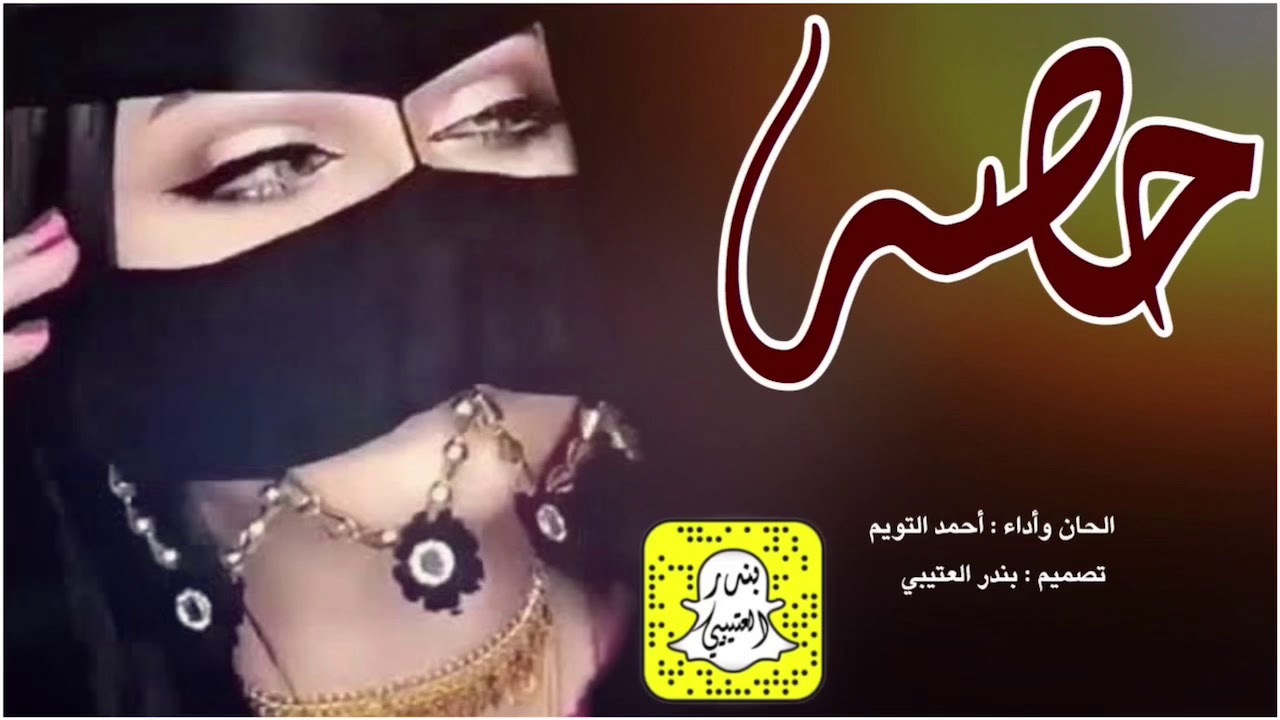 شيلة حصه اداء احمد التويم 2020 حصرياً