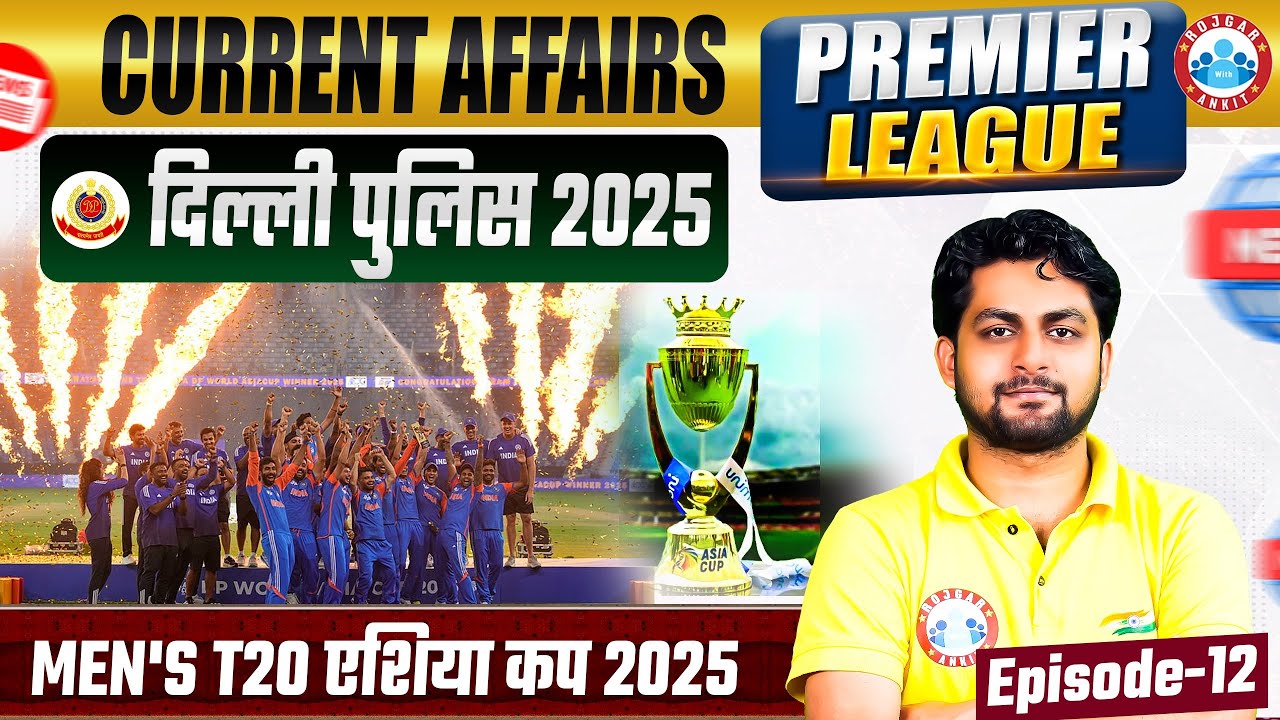 Delhi Police Current Affairs 2025 | Men's T20 Asia Cup 2025 | DP Constable Current Affairs Update