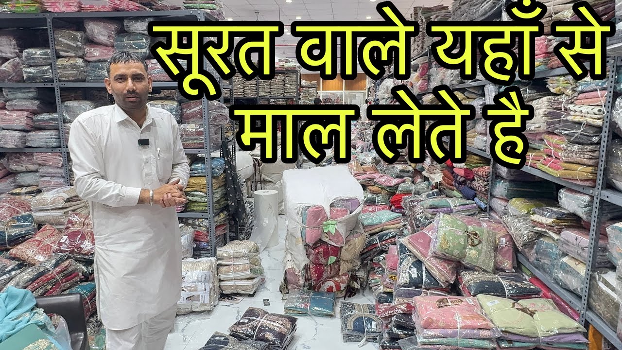 Жители Сурата покупают здесь товары: Surat Wale Yaha Se Maal Lete Hai, Maruti Textile Hub, Readym...