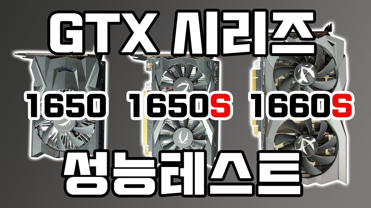 Тест GTX 1660 SUPER VS GTX 1650 SUPER VS GTX 1650[БК СИСТЕМА][4K][60P]
