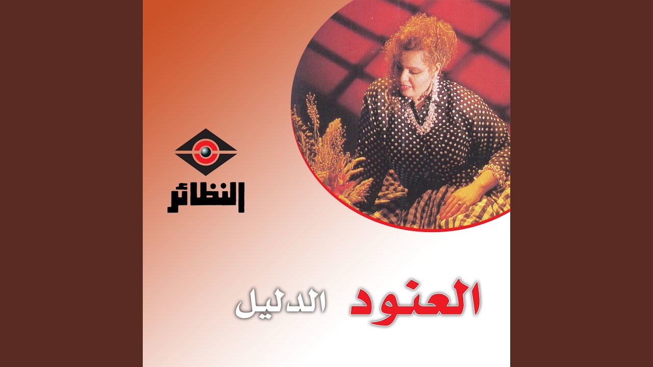 الدليل