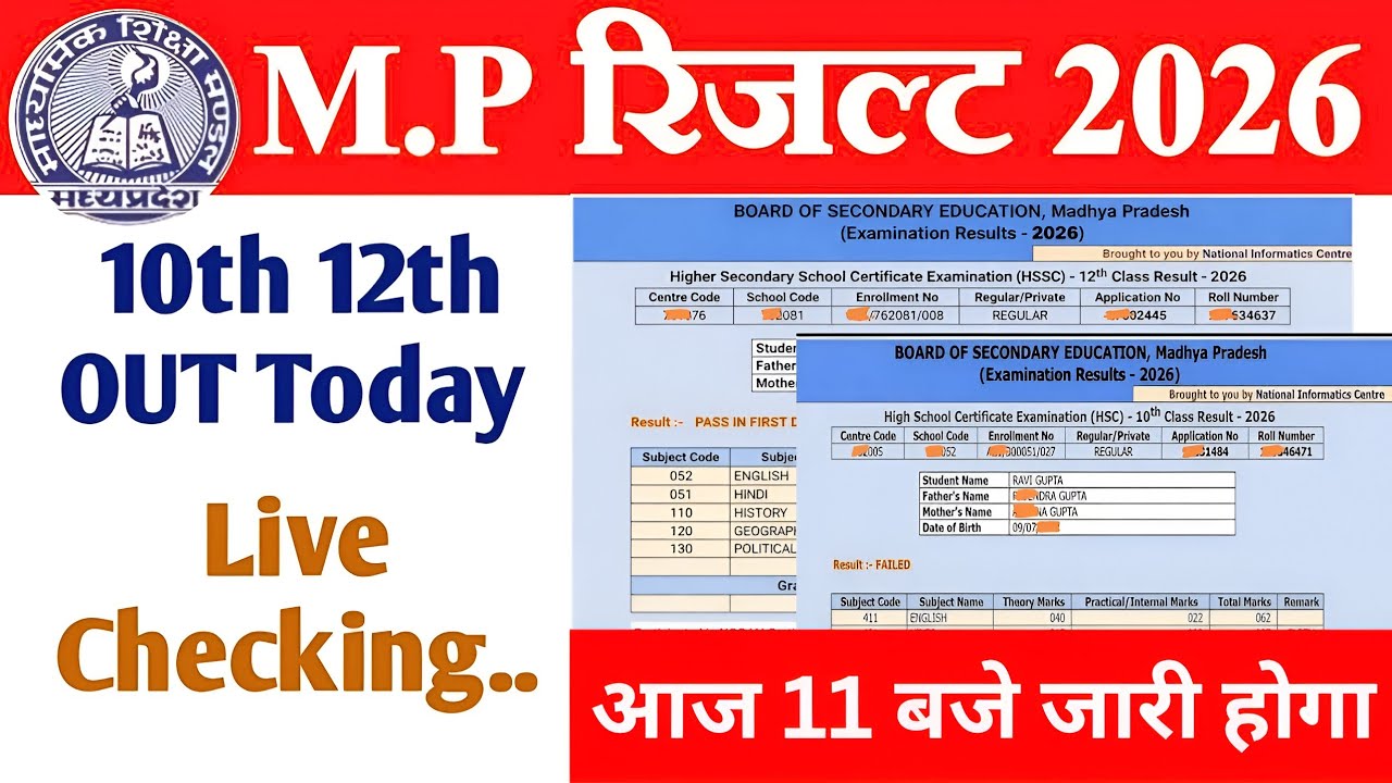 कक्षा 10वी & 12वी रिजल्ट 2026||MP Board class 10th 12th result varshik Pariksha 2026😭