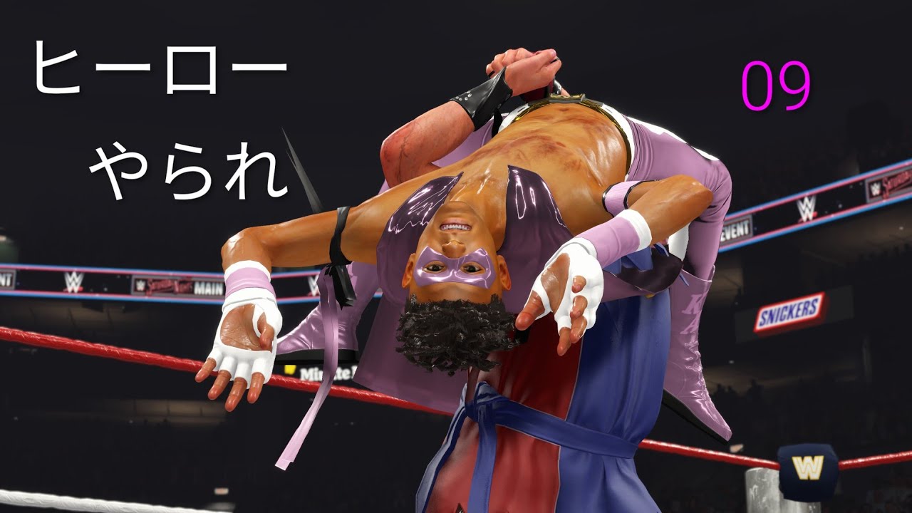 Superhero Defeat Wrestling Compilation 09(ヒーローやられ)