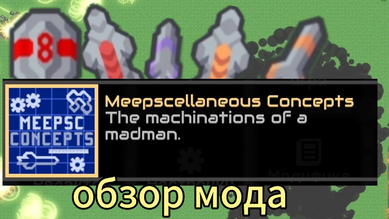 обзор мода для миндастри. 