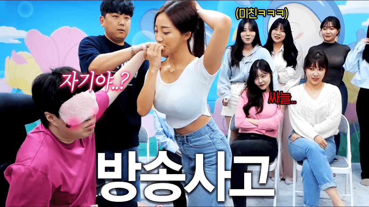 눈가리고 여친찾기 중.. 이별위기