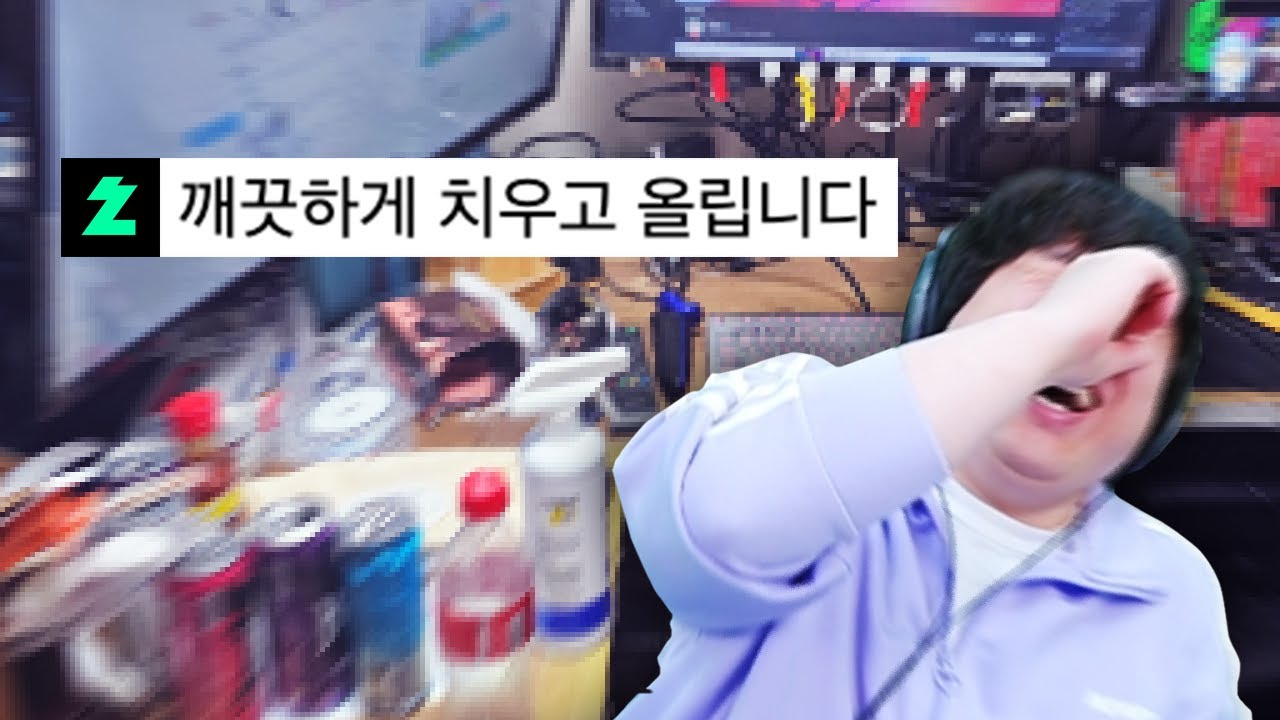 (깨끗이 치운) 시청자 방 구경하기