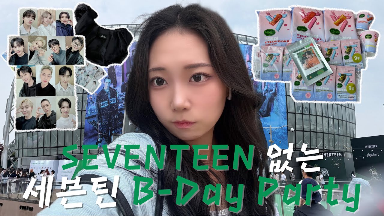 [VLOG] 캐럿로그💎 | SEVENTEEN 10주년 B-DAY PARTY | 세빛섬스탬프투어_히스토리존,포토이즘,머치존 | 길밥하는 여성이 되,,🍙 |비비고스냅포토📸 | 언박싱📦