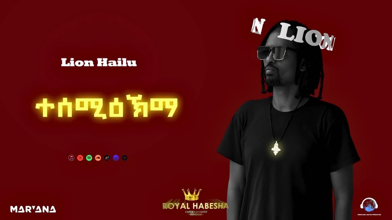 Lion Hailu - Tesemikma  (ተሰሚዕኽ'ማ) - New Ethiopian Tigrigna Music 2026