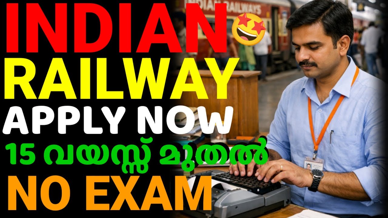INDIAN RAILWAY 🚂| NO EXAM🤩| 15 മുതൽ ഉള്ളവർക്ക് apply ചെയ്യാം😍| APPLY NOW 😌