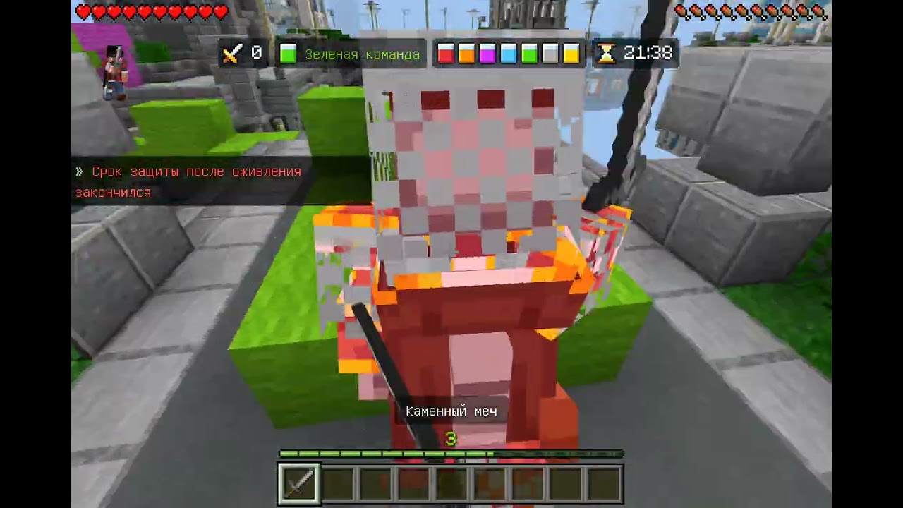 Играю в Minecraft bedwars 