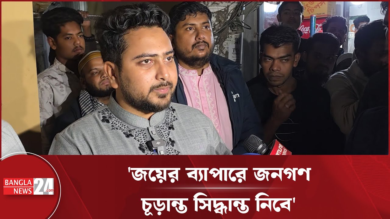 নির্বাচনের মাধ্যমে মানুষের আশা-আকাঙ্ক্ষার প্রতিফলন ঘটবে : নাহিদ ইসলাম | Dhaka11 | NCP | Election