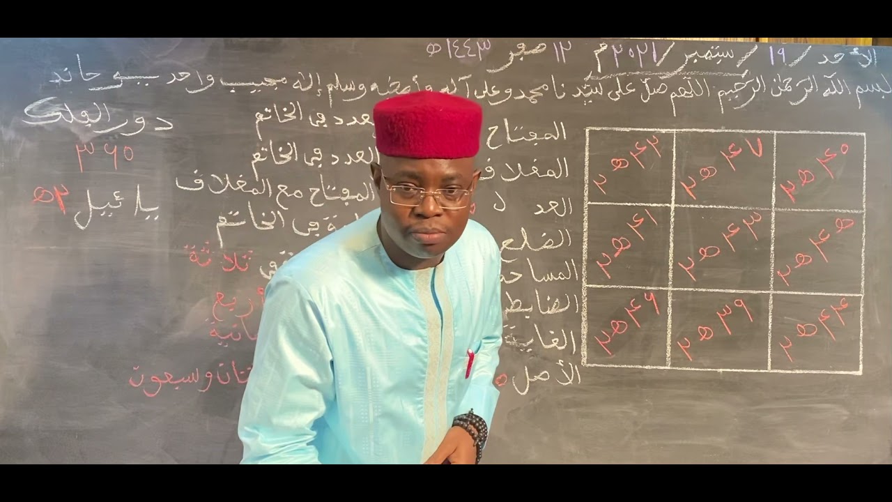 Secrets de saints par Cheick Elhadji Lassina Traoré Dit Baharou Nadââ la 2ème suites de parties 14