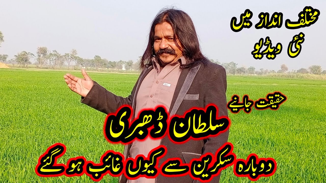 Famous Comedian Sultan Dhibri New Funny Video II Sultan Dhibri Song And Joke Interesting Video