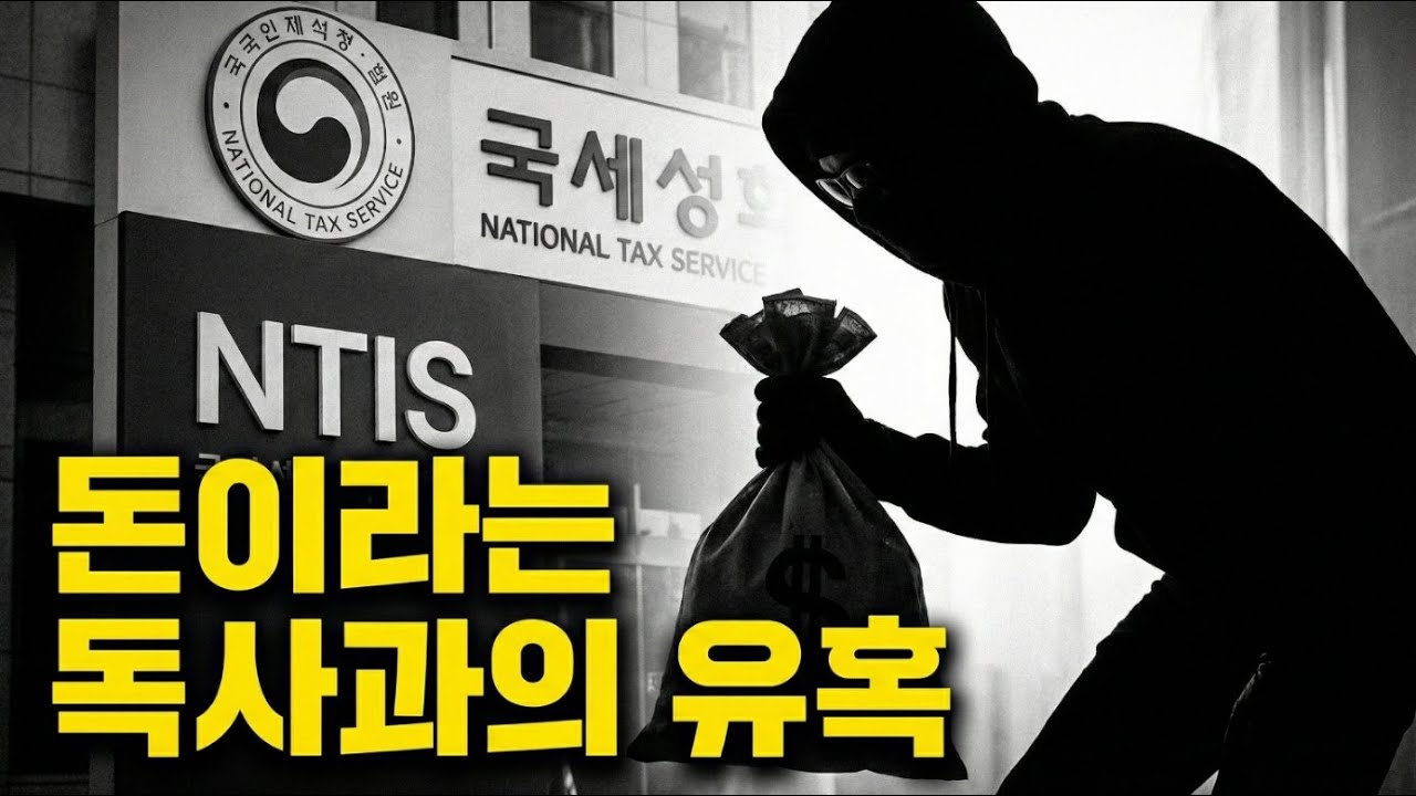 왜 톱스타들은 항상 ‘이 방식’으로 탈세하다 걸릴까