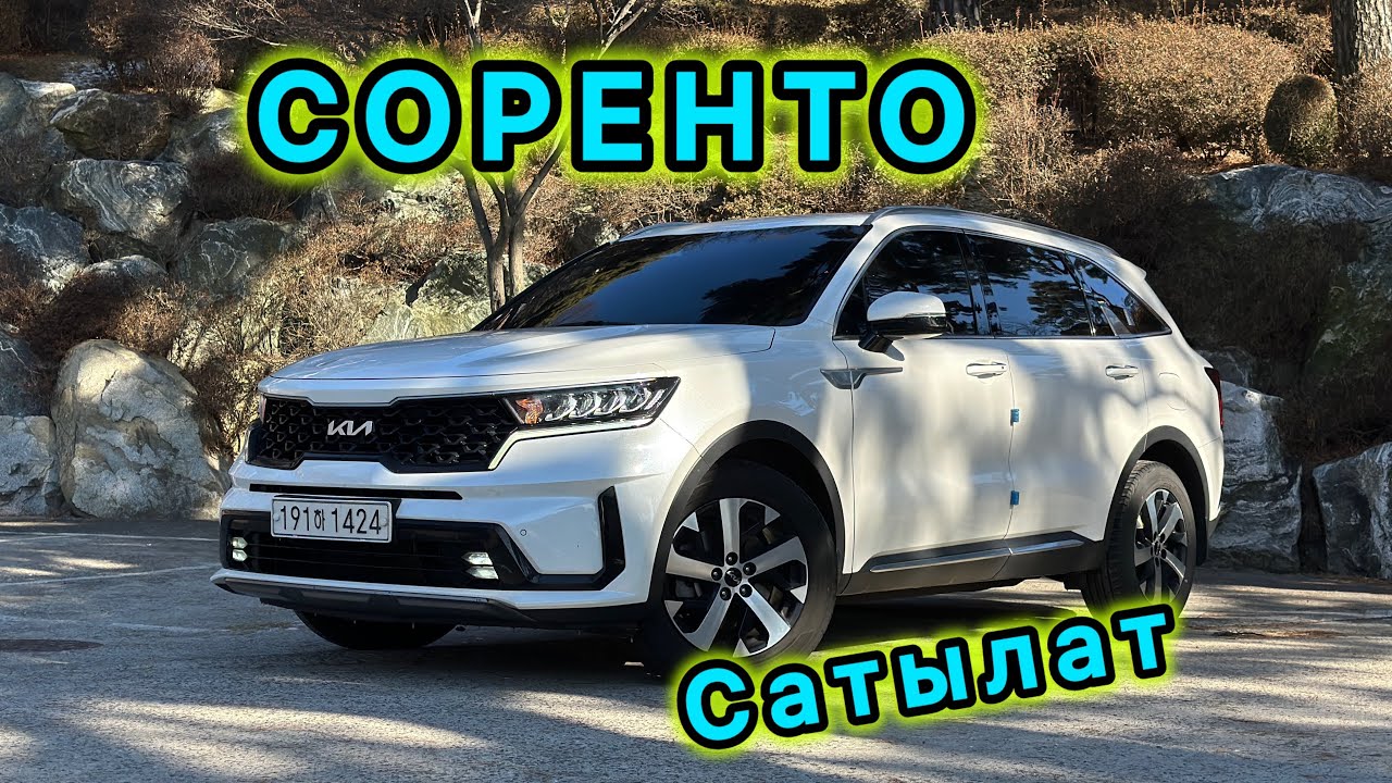 ‼️✅ СОРЕНТО   САТЫЛАТ  ‼️‼️‼️#жанылыктар #automobile #кыргызстан #обзор #топ #топ #smartphone 