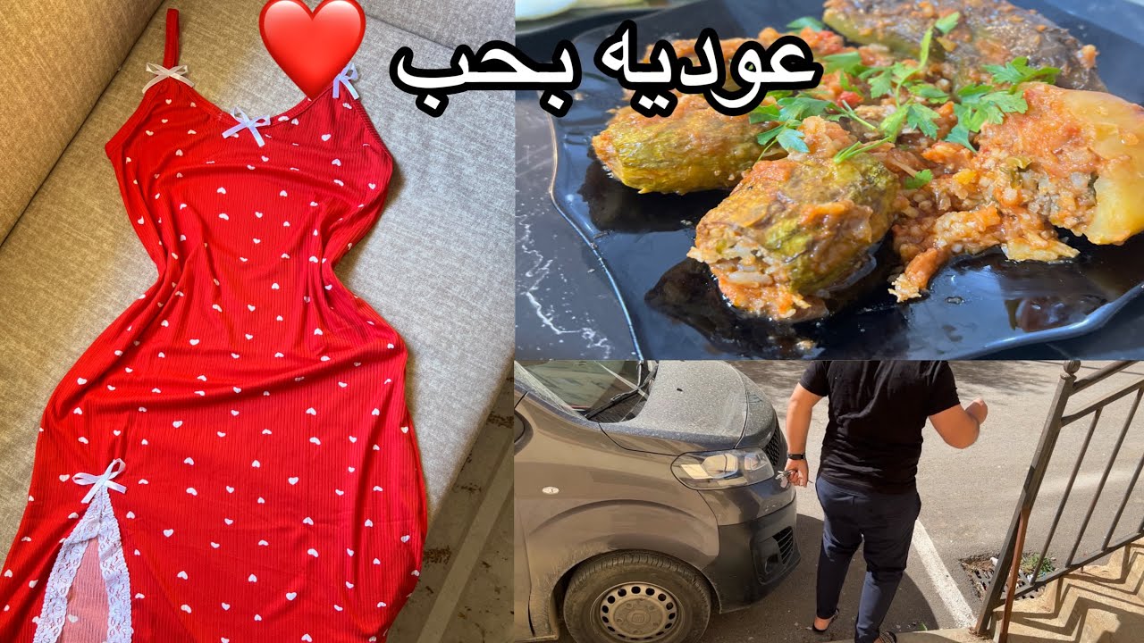 روتيني الصباحي مع حب قلبي🥰 عادات صباحية غيرت حياتي الزوجية ❤️