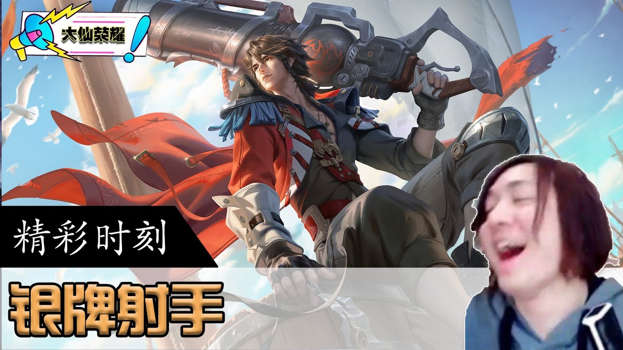 这就是版本之子莱西奥？以一敌二大招超出屏幕范围击杀敌人