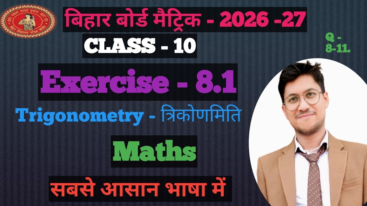 Class - 10th maths ncert solution ll Exercise - 8.1 ll Questions - 8-11 ll Hindi Medium ll