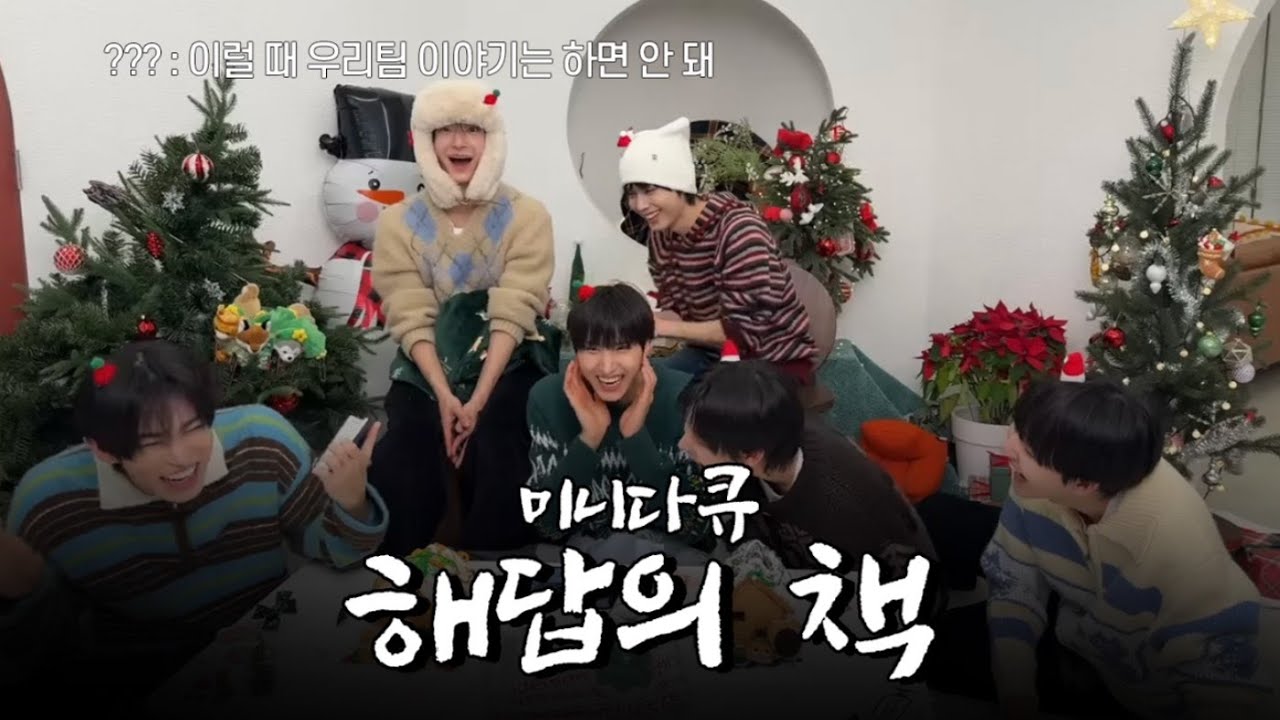 킥플립의 인생 그래프는 상승세일까요?