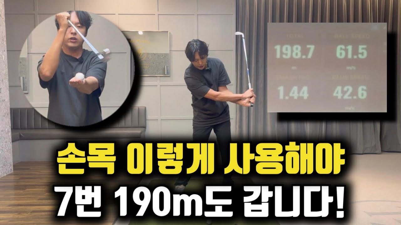 손목을 잘 사용하면 헤드가 밑에서 노는 신세계를 경험할 수 있습니다!