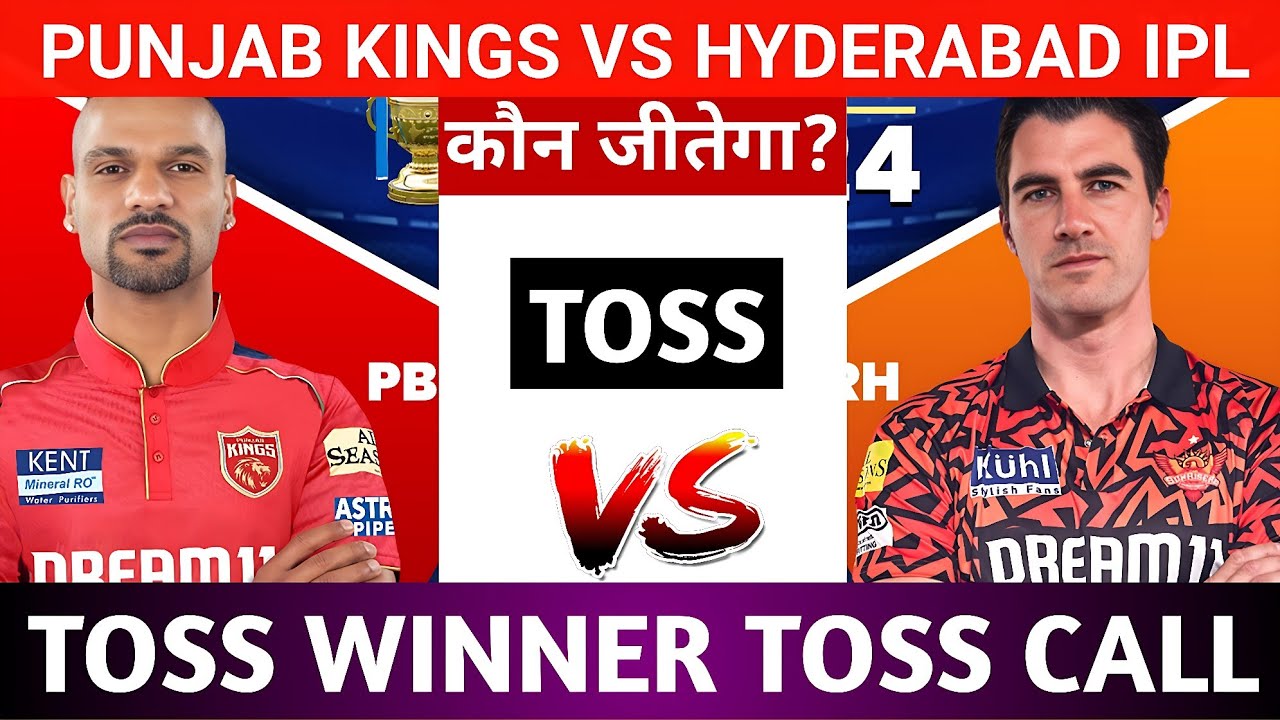 Punjab Kings vs Sunrisers Hyderabad Today Toss Prediction Aaj Ka Toss Kon Jitega 