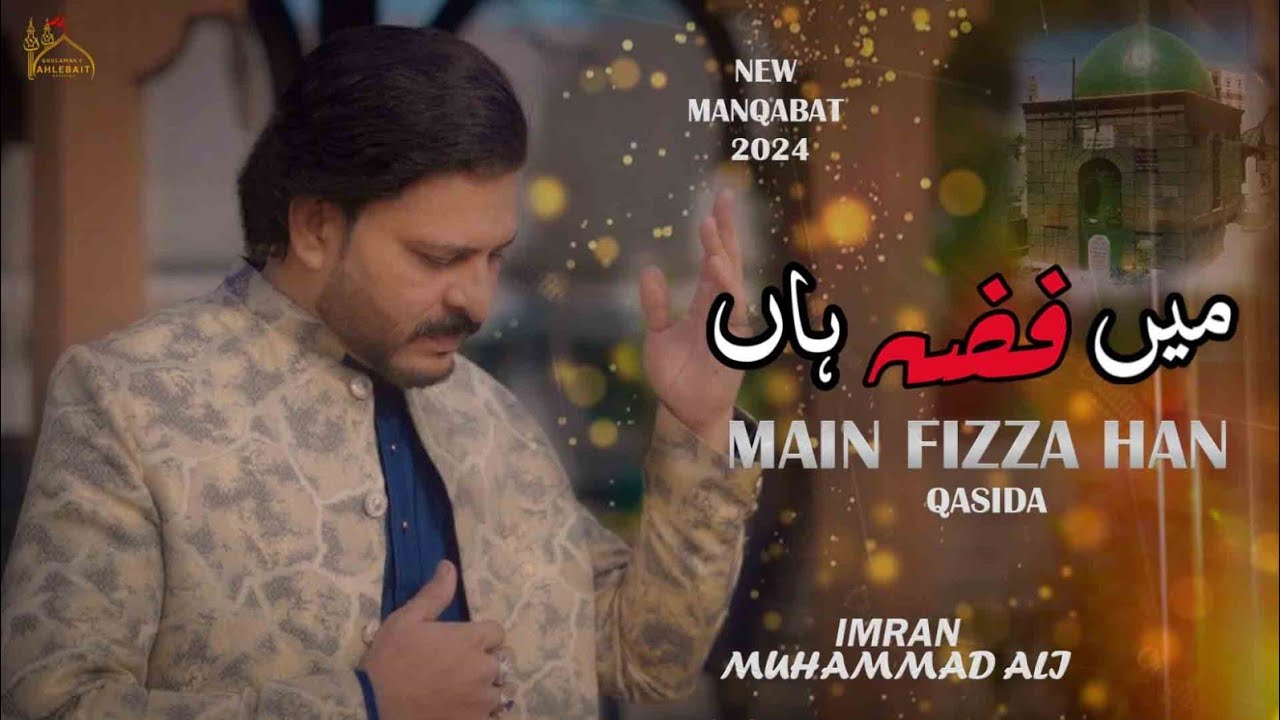 Main Fizza Han (A.S) || Shan e BiBi Fizza A.S  || New Qasida 2024 || Ghulaman e ahlebait