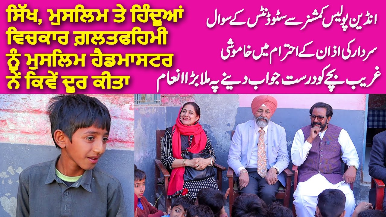 Misunderstanding between Sikh, Muslim & Hindu | Indian Police Commissioner Exclusive Visit  of Pak