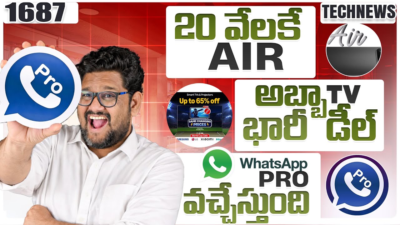 Tech News 1687 : WhatsApp Pro 🤯 Realme iPhone Air 🤯 Amazon Worldcup Tv Sales 🔥 Galaxy S26 Ultra 🤯